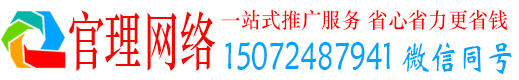 朗县官理百度竞价开户